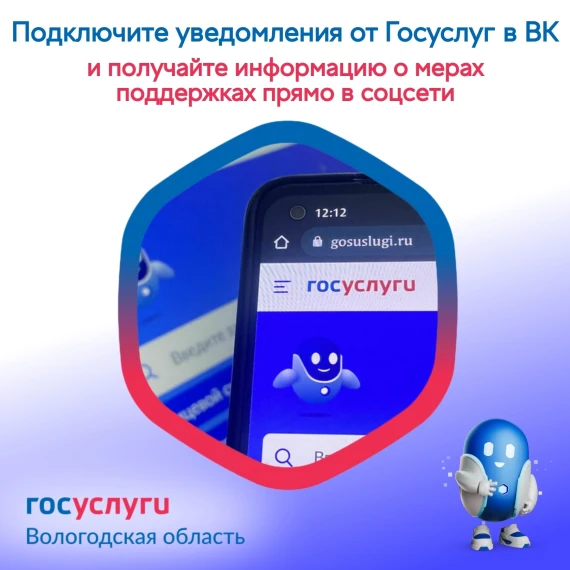 Быстро получать информацию о доступных мерах господдержки МЫ можем уже ВКонтакте.